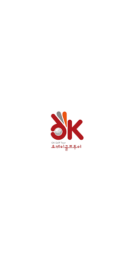Android application 오케이골프투어 screenshort