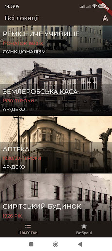 Mukachevo Spadok Screen 2