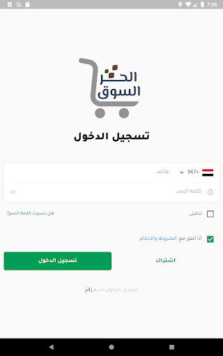 yemen free market Screen 2