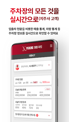 X PARKING 2.0 Screen 3