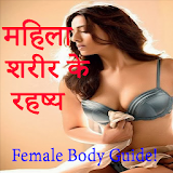female body secrets icon