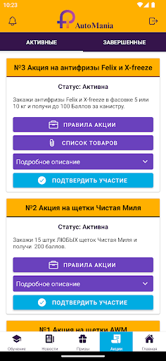 AutoMania pro Screen 2