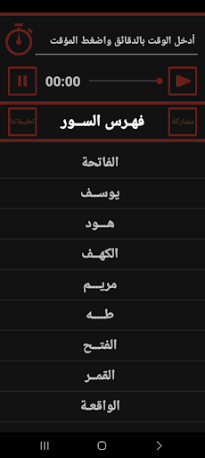 روائع التلاوات للشيخ محمد رفعت Screen 3