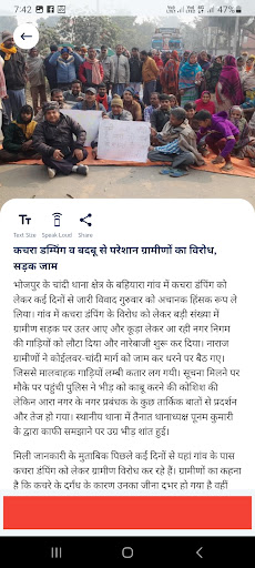 India Bulletin - Awaz India Ki Screen 2