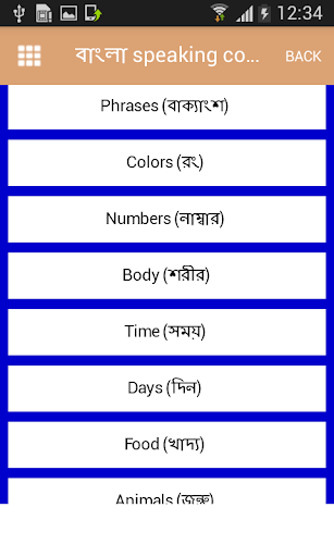 Bengali Speaking Course Screen 3