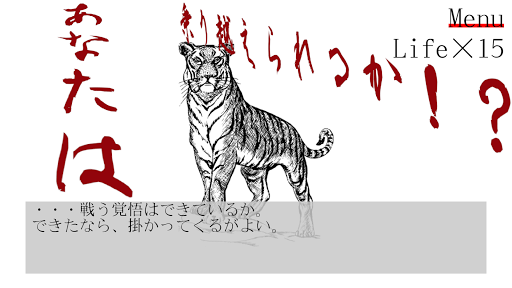 チェイサー ： 干支編 Screen 3