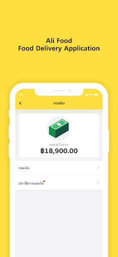 Ali Food Delivery Rider