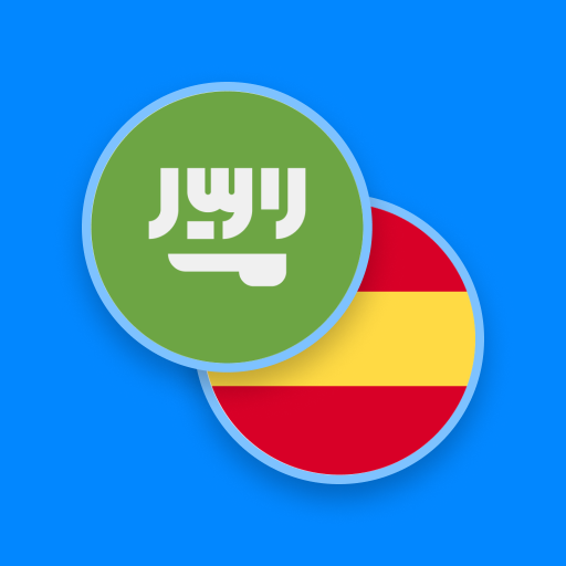 Arabic-Spanish Dictionary  Icon