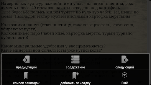Русско-удмуртский разговорник