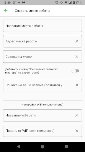 Android application Steward.Cafe screenshort