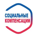 Cover Image of Скачать Социальные компенсации 2020 1 APK