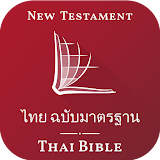 Thai Bible icon