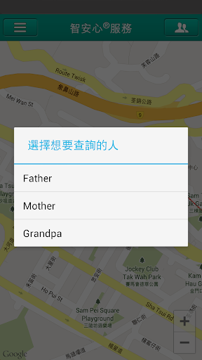智安心 (e-See Find) Screen 3