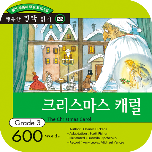 크리스마스 캐럴 logo