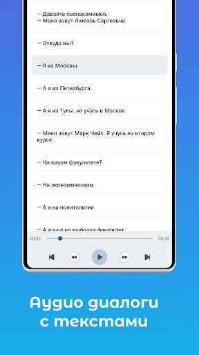 Russian audio dialogues Screen 2