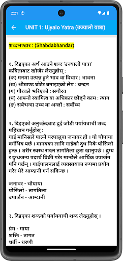 Class 10 Nepali Guide Offline Screen 3