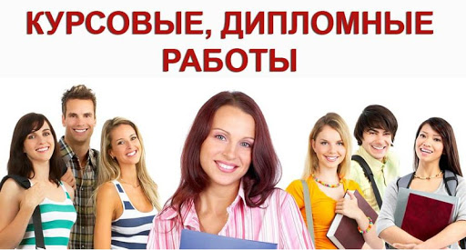 Android application Курсовую заказать screenshort