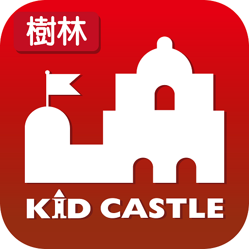 樹林吉的堡 logo