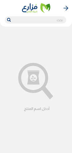 مزارع - مدخلات زراعية