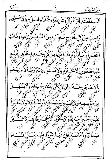 Al-Matnus Syarif Al-Mulaqqab