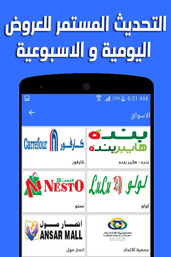 Dalil: Offers & Catalogues UAE Screen 2