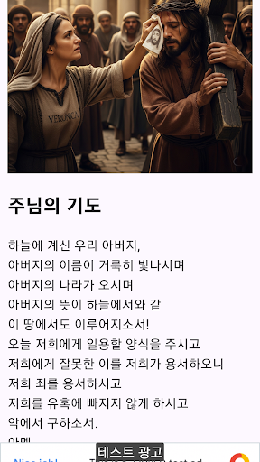 십자가의 길 유래와 영성 가톨릭 성당 기도