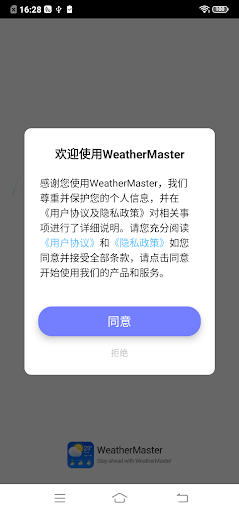 WeatherMaster screenshot