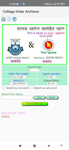Android application College Order Archive screenshort