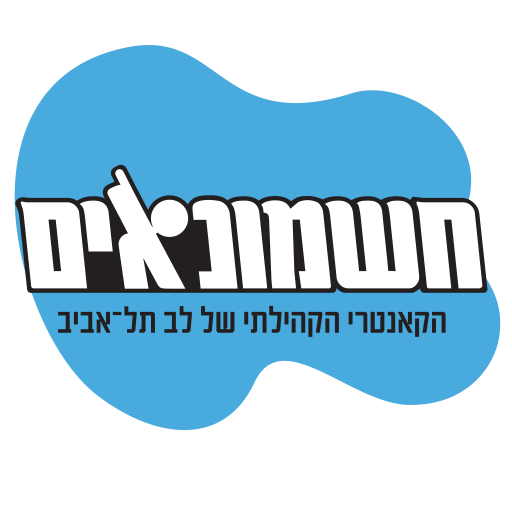 חשמונאים logo