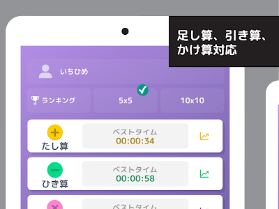 70以上 25マス計算 アプリ 544026-25マス計算 アプリ