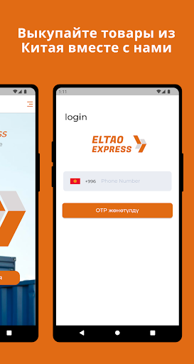 Eltao Express Screen 2