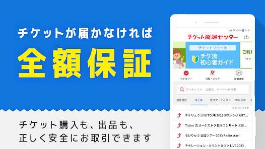 スンリ チケット Sexy Zone - timelesz 10周年 チケット半券 アリーナ 最前列 の
