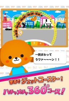 おもちゃの電車 キッズ/子供向け知育アプリ でんしゃびゅーんのおすすめ画像3