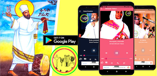 Android application መዝሙር,Ethiopian Orthodox Mezmur screenshort