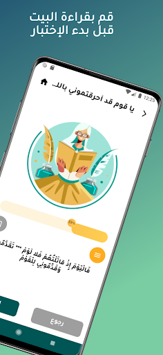 دواوين Screen 2
