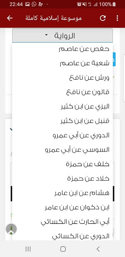 موسوعة إسلامية كاملة