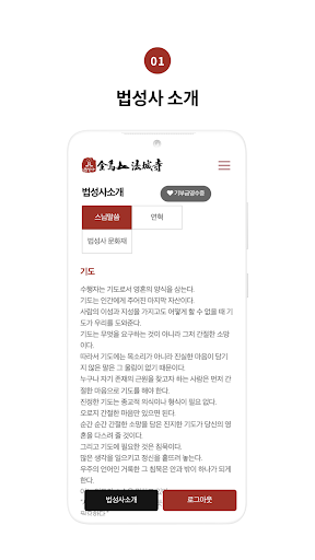 법성사 Screen 2