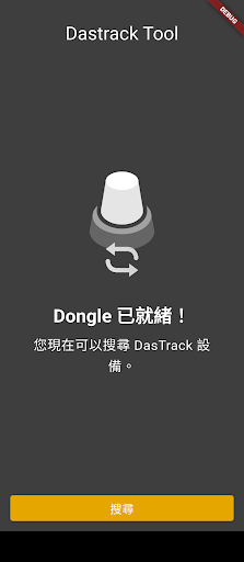 DasTrack Tool