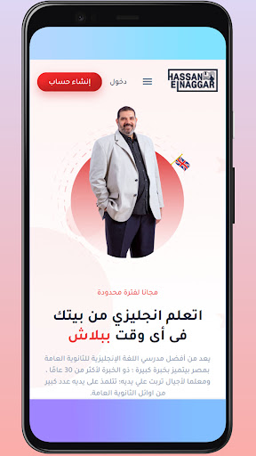 Android application Hassan Elnaggar حسن النجار screenshort