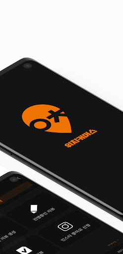 Android application 위치커머스 시스템 screenshort