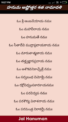Hanuman Chalisa Teluguのおすすめ画像4