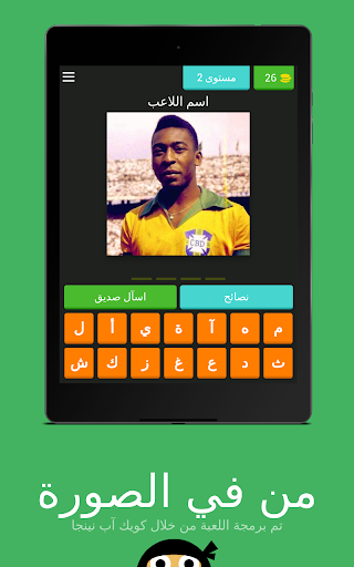 من في الصورة