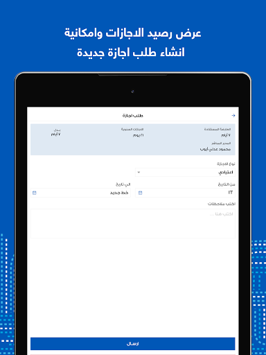 Elaraby ESS screenshot 8