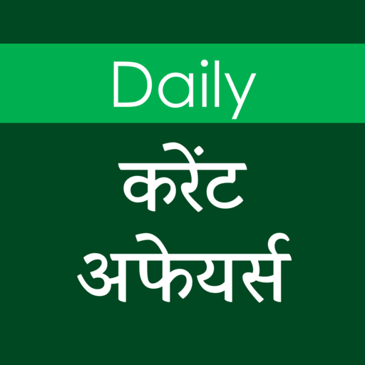 Daily Current Affairs GK app