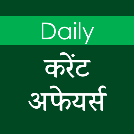 Daily Current Affairs GK app logo