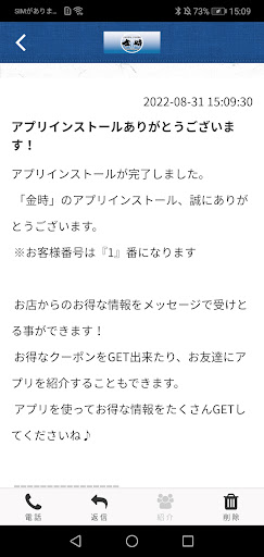 金時 Screen 2