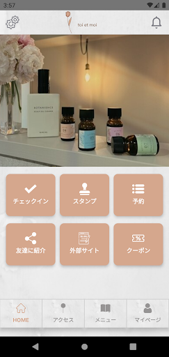 トワエモワ Screen 2