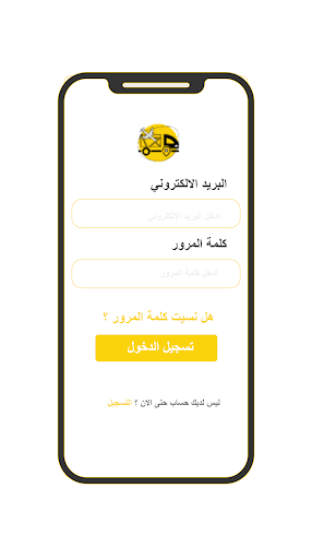 Transfer - ترانسفير Screen 2