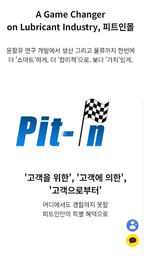 Android application Pitin mall screenshort