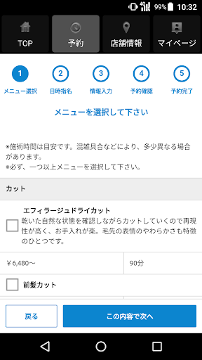 美容室・ヘアサロン bans hair（バンズヘア）公式ア Screen 2